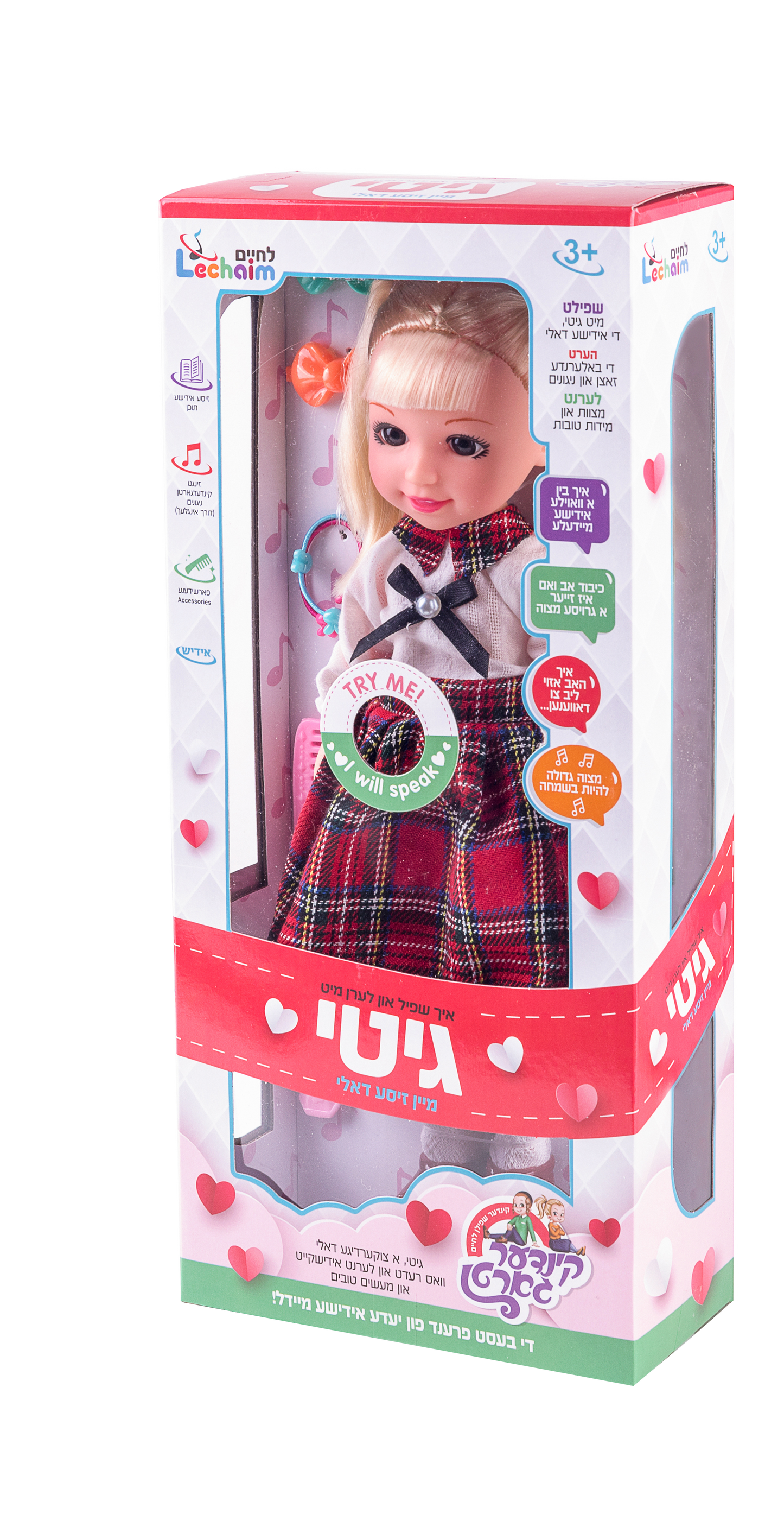 Gitty Doll 24/cs