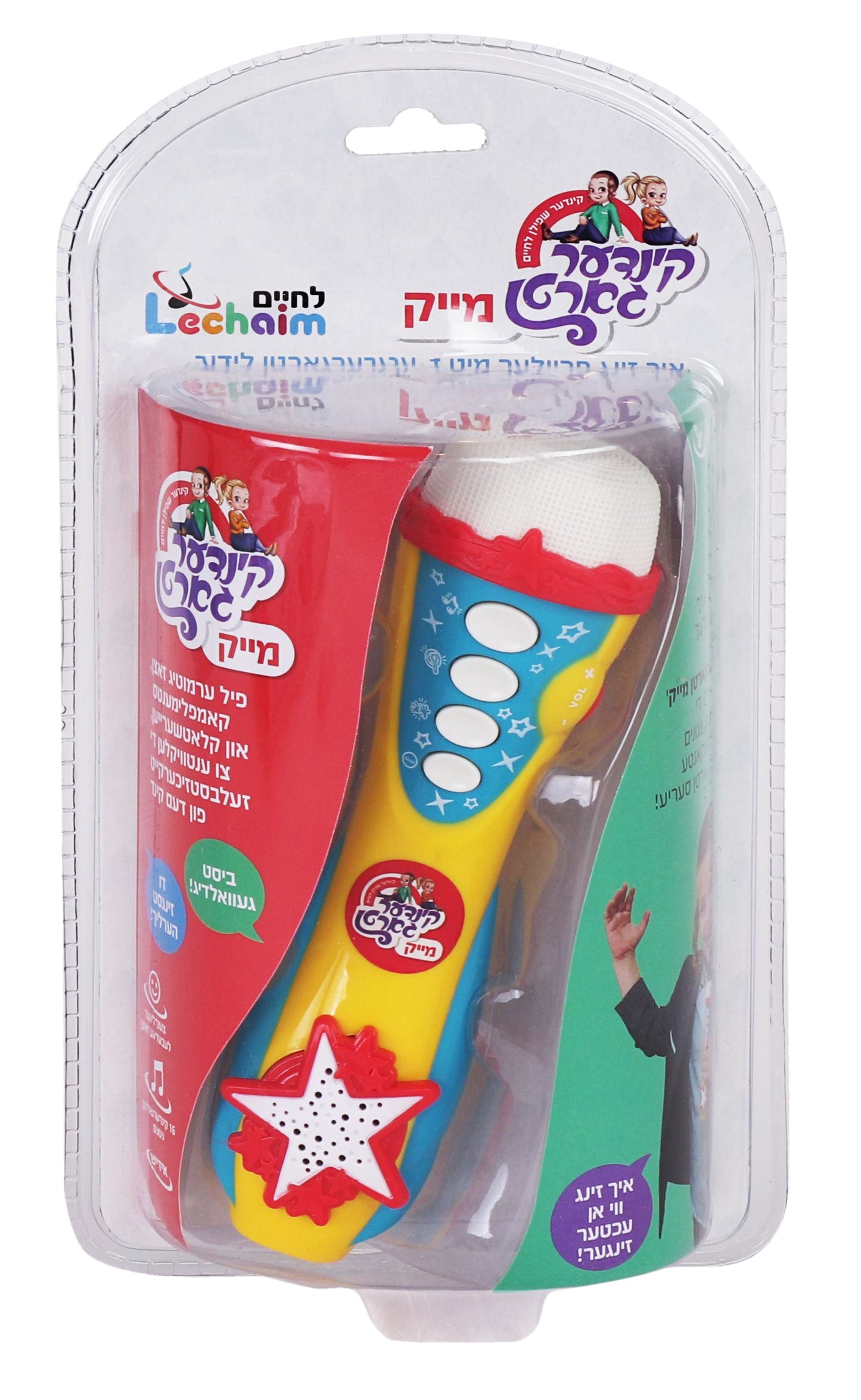 Lchaim Kindergarden mike