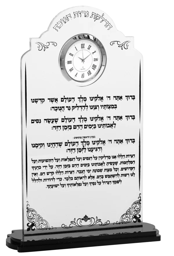 Acrylic Chanukah Brachot Stand  8.5x5.5"