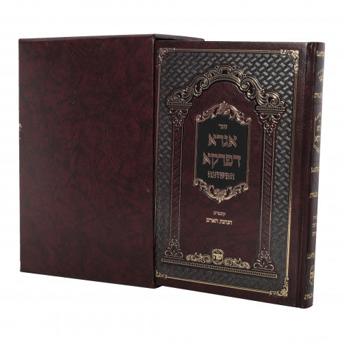 Agra Dekallah, Agra Depirka - 3 Volumes