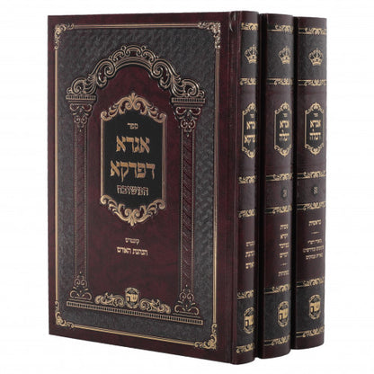 Agra Dekallah, Agra Depirka - 3 Volumes