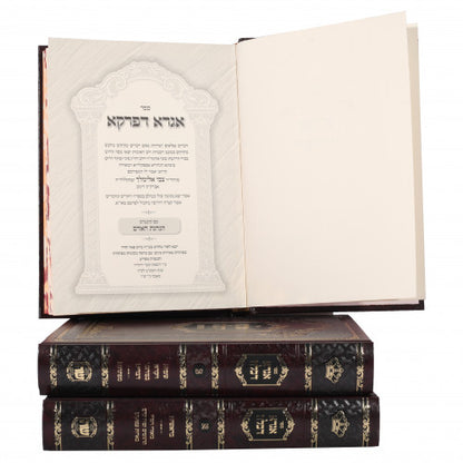 Agra Dekallah, Agra Depirka - 3 Volumes