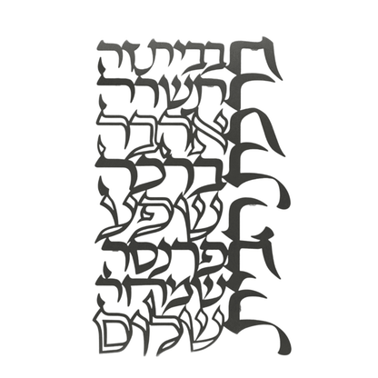 Birchas Habayis Floating Letters