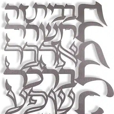 Birchas Habayis Floating Letters