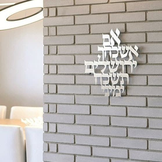 Jerusalem Floating Letters, Small