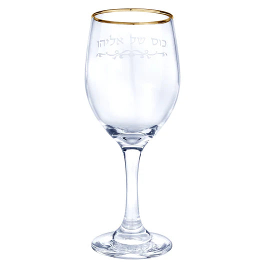 Glass Laser Engraved Cup of Eliyahu with Gold Trim – 8" 13.5oz Passover Elijah Cup
