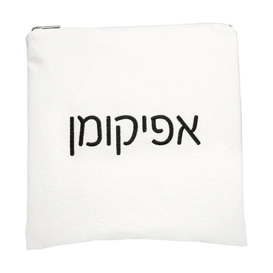 Premium Leatherette Afikoman Pouch – 10¾" x 10¾" | Elegant Passover Accessory