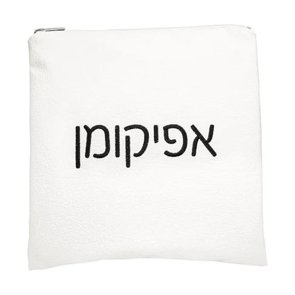 Premium Leatherette Afikoman Pouch – 10¾" x 10¾" | Elegant Passover Accessory