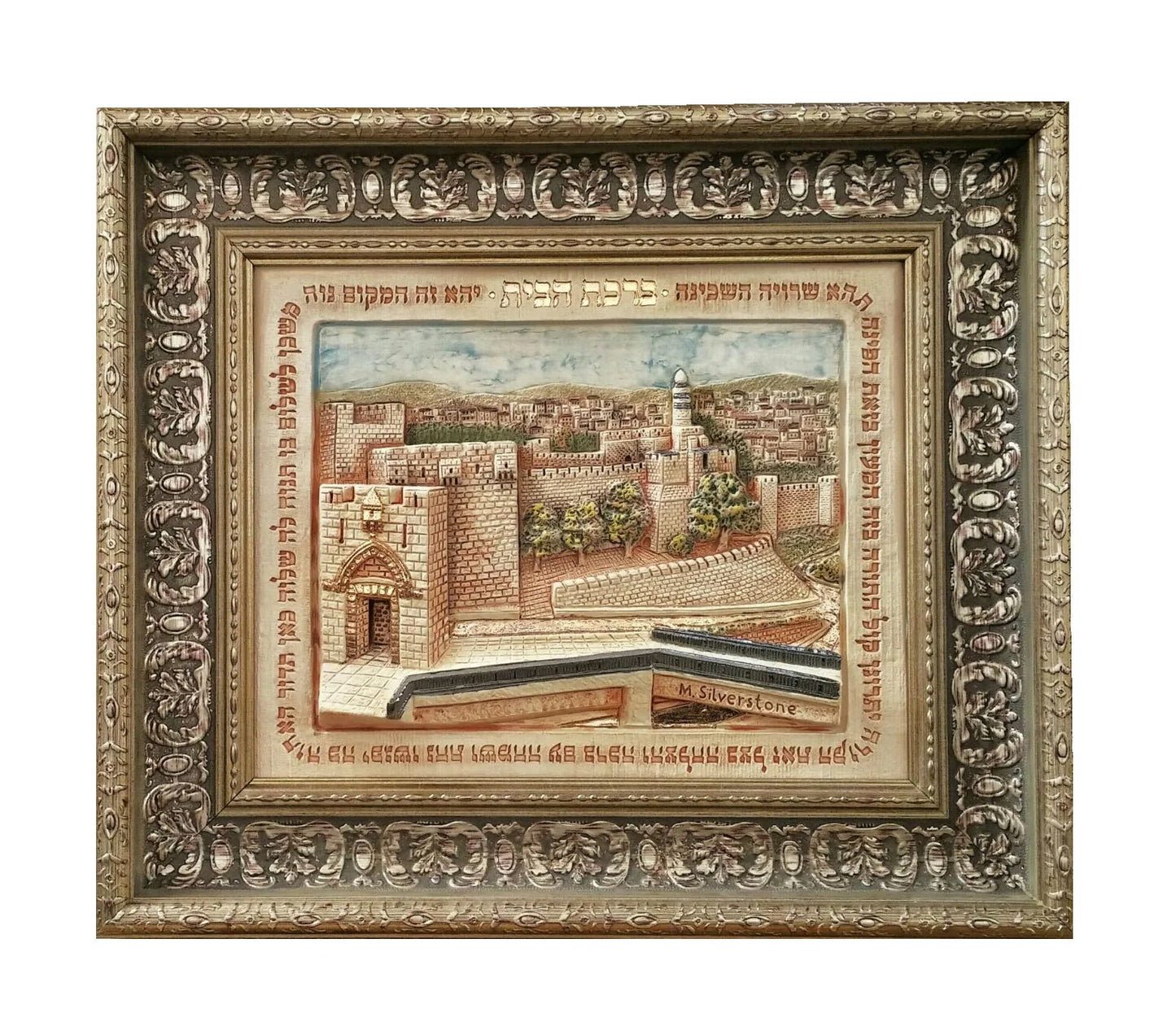 Framed Ceramic Panoramic View, Jerusalem, Birkat Habayit