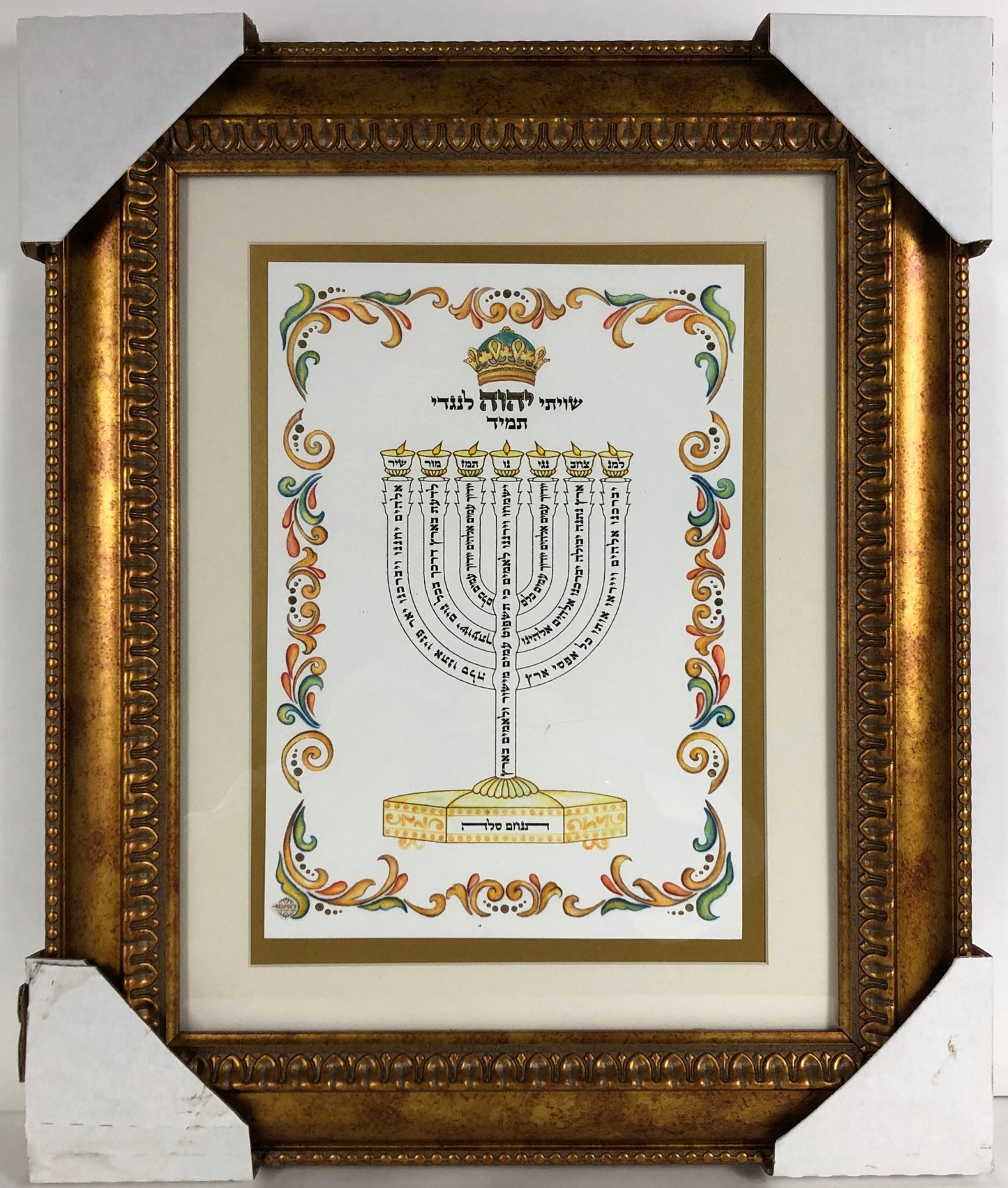 Lamnatze'ach Menorah