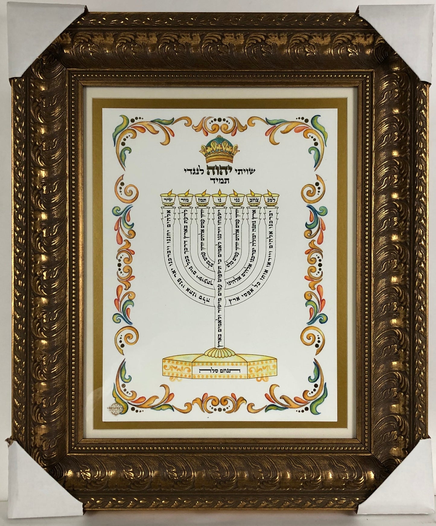 Lamnatze'ach Menorah