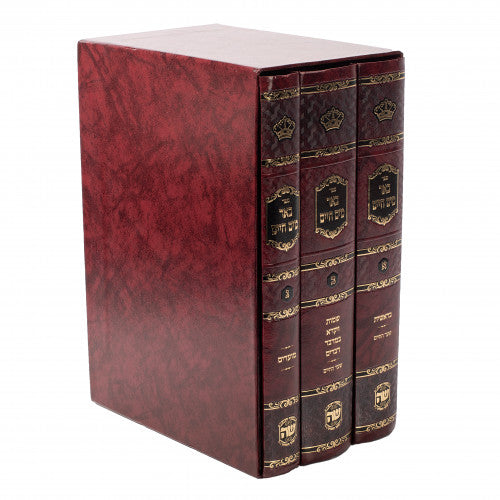 Sefer Be'er Mayim Chaim Rashi Osios - 3 Volumes