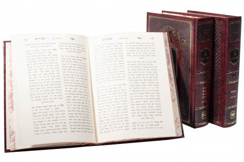 Sefer Be'er Mayim Chaim Rashi Osios - 3 Volumes