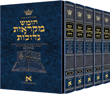 Czuker Edition Hebrew Chumash Mikra'os Gedolos Slipcased Set (Full Size Hardcover)