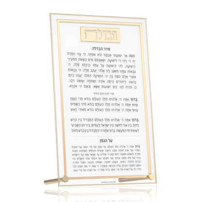 Havdalah Set - Medium